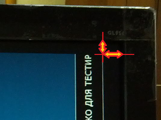 изображение меньше монитора