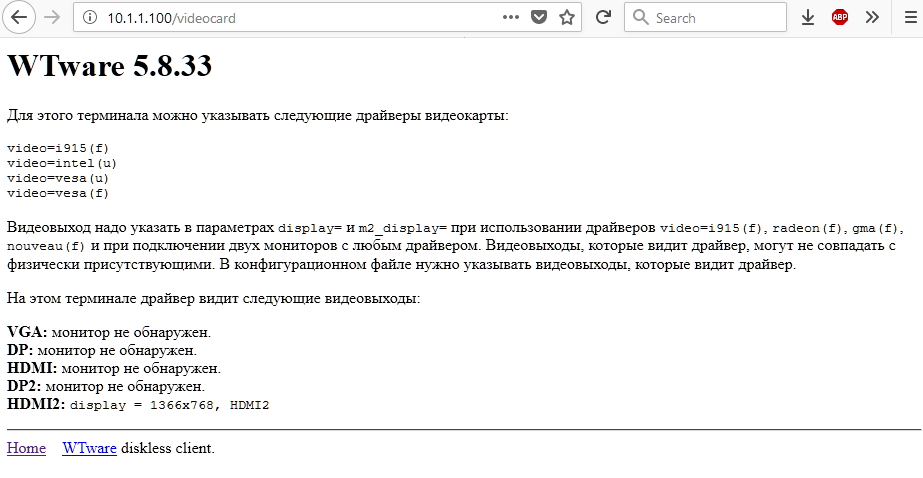 Видеовыходы