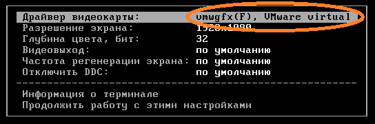 Драйвер видеокарты
