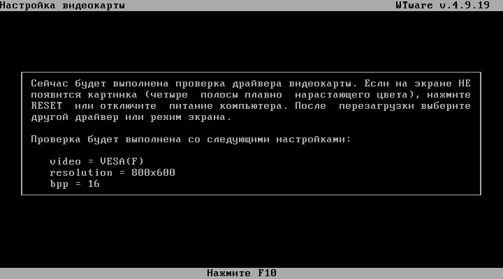 WTwizard, main screen