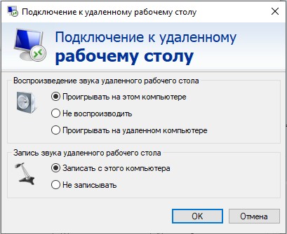 RDP_Audio.jpg